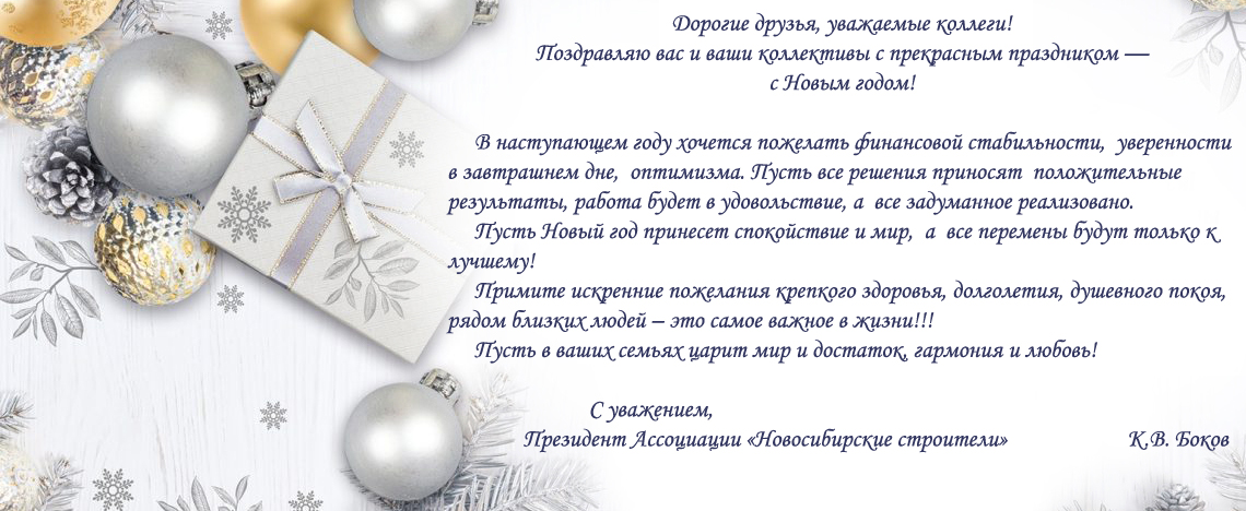 С Новым годом!