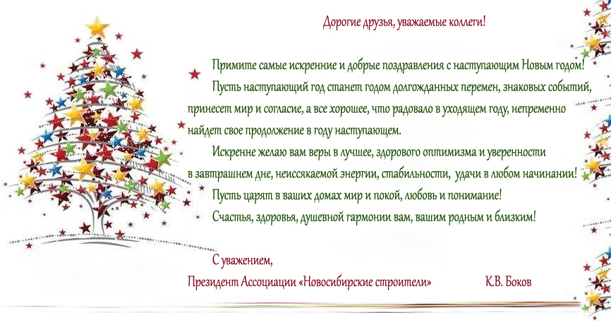 С Новым годом! С Новым годом!