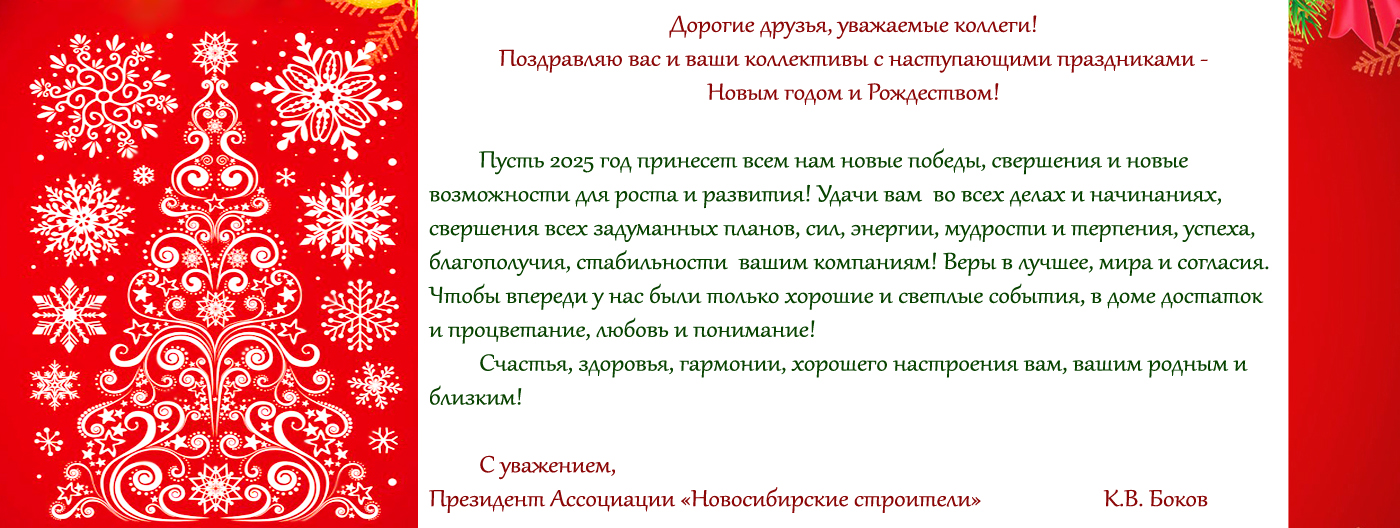 С Новым годом! С Новым годом!